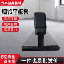 健身训练凳商用加厚力量健身器材平凳室内腹肌训练平板支撑凳