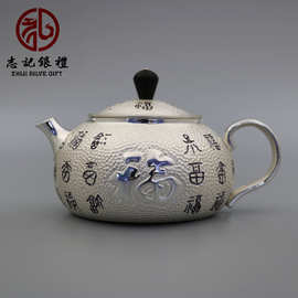 精品油压百福小茶壶999纯银茶具过滤茶漏泡茶壶烧水家居茶室