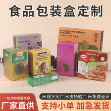 食品包装盒定制圣诞节礼盒酵素西梅汁盒白卡纸折叠彩盒开窗展示盒