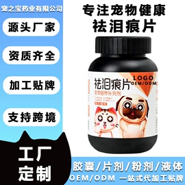 猫猫保健品;狗狗保健品;兽用益生菌