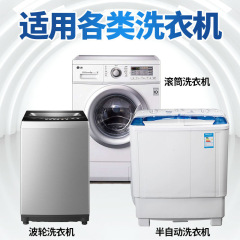 Laundry Tub Cleaner—Universal Cleaning Solution for Washing Machines: The Ultimate Tool to Keep Your Machine Spotless! Direct Shipping Available via Kuaishou Livestream—Huge Sales Guaranteed!