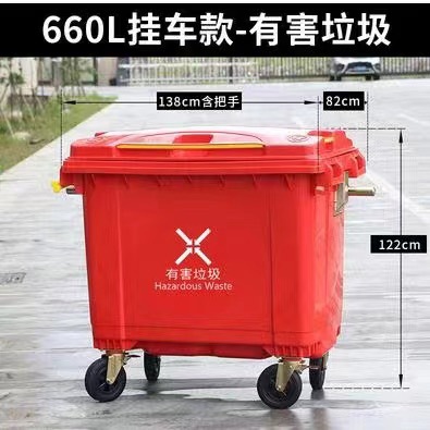 660升环卫垃圾桶大容量物业挂车专用超大垃圾桶户外小区大垃圾箱