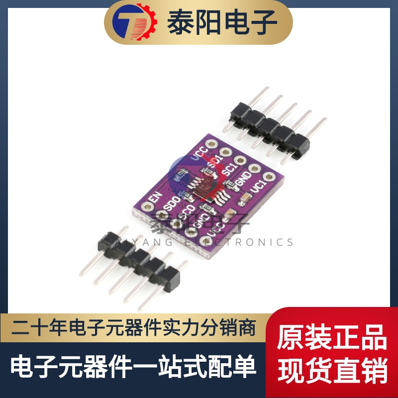 【泰阳电子】原装正品PCA9515A 双路双向I2C总线/SMBus中继器模块