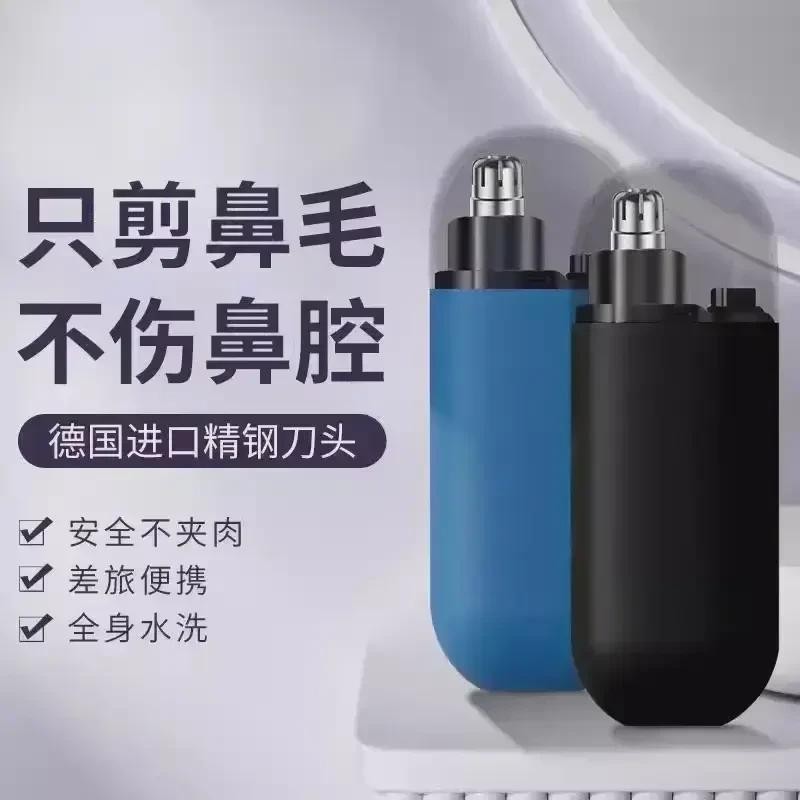 鼻毛修剪器电动剃鼻毛器便携式刮鼻子毛神器双刃刀头|undefined