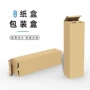 超硬跨境长方形牛皮纸箱
