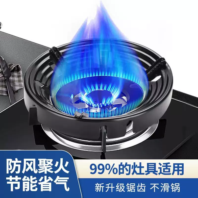 节能煤气灶防风罩聚火圈反热天然气灶配件省气隔热挡风家用燃气罩
