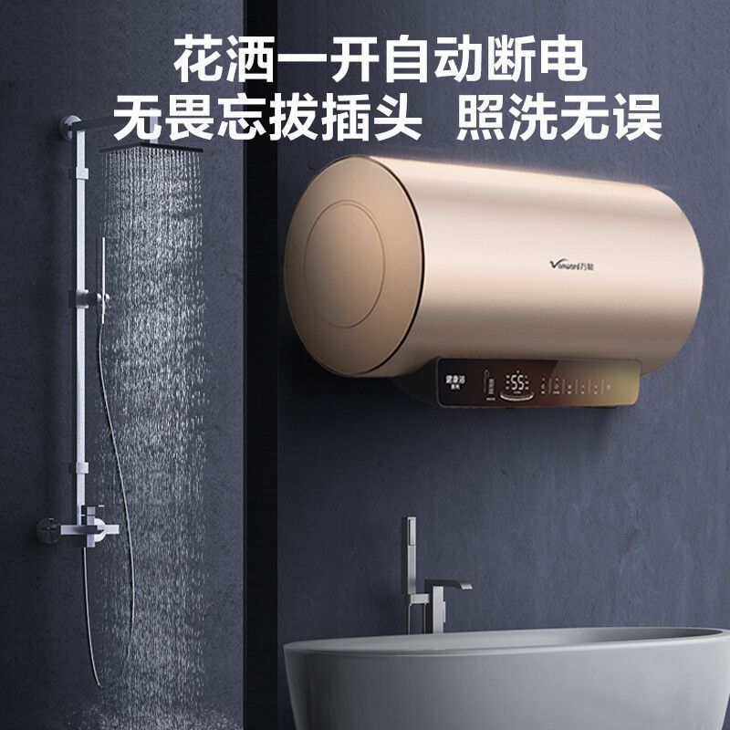 万和电热水器Q8出水断电50升家用洗澡省电速热80L能效60L