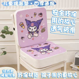 儿童增高坐垫卡通椅垫久坐护腰垫餐桌椅加高垫透气防滑四季通用款