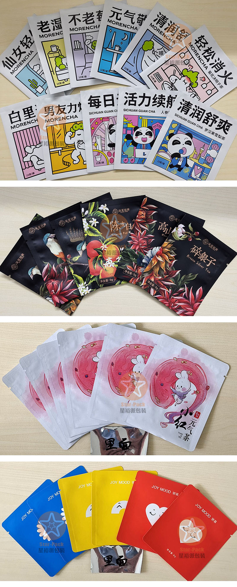 少批量防潮茶叶小泡铝箔袋定制