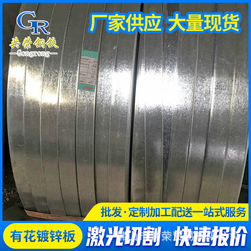 跨境梅州现货供应灰电解板0.5-2.0mm锌铁合金板无花高梓镀锌卷板