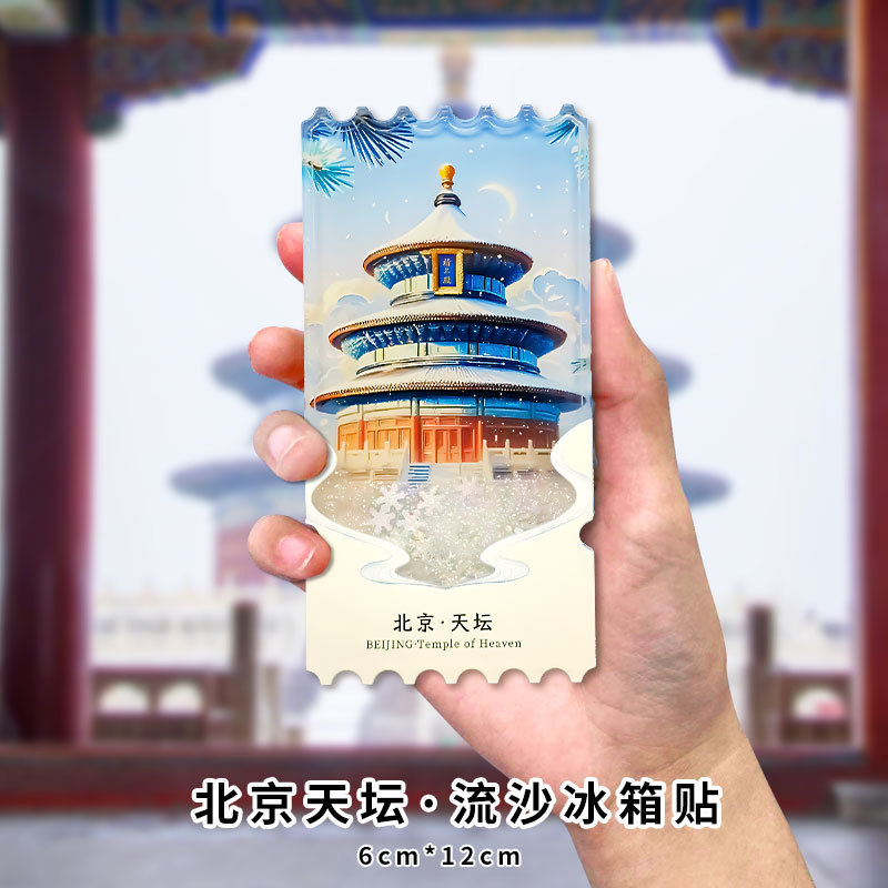 Acrílico arenas movedizas Imán para refrigerador Caja ciega Ciudad Prohibida Cultural y Creativo Beijing Panda Xi'an Suzhou Guofeng Imán para refrigerador