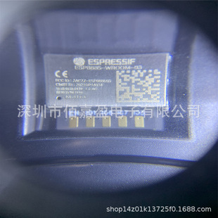 ESP8685-WROOM-03-H4 wireless WiFi Bluetooth transmitter module car infrared touch screen original IC