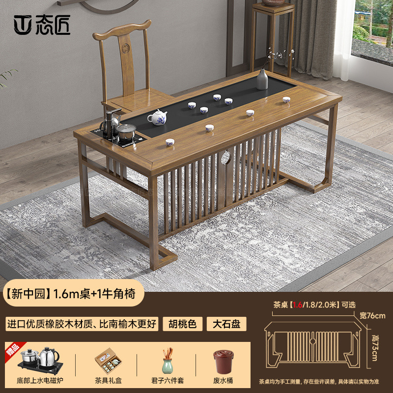 Mesa de té de madera sólida mesa de té lujosa nueva mesa de té china simple mesa de té de oficina integral