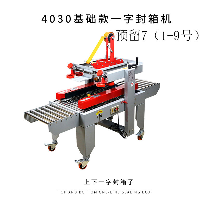 4030 예약 7 (1-9 번호)