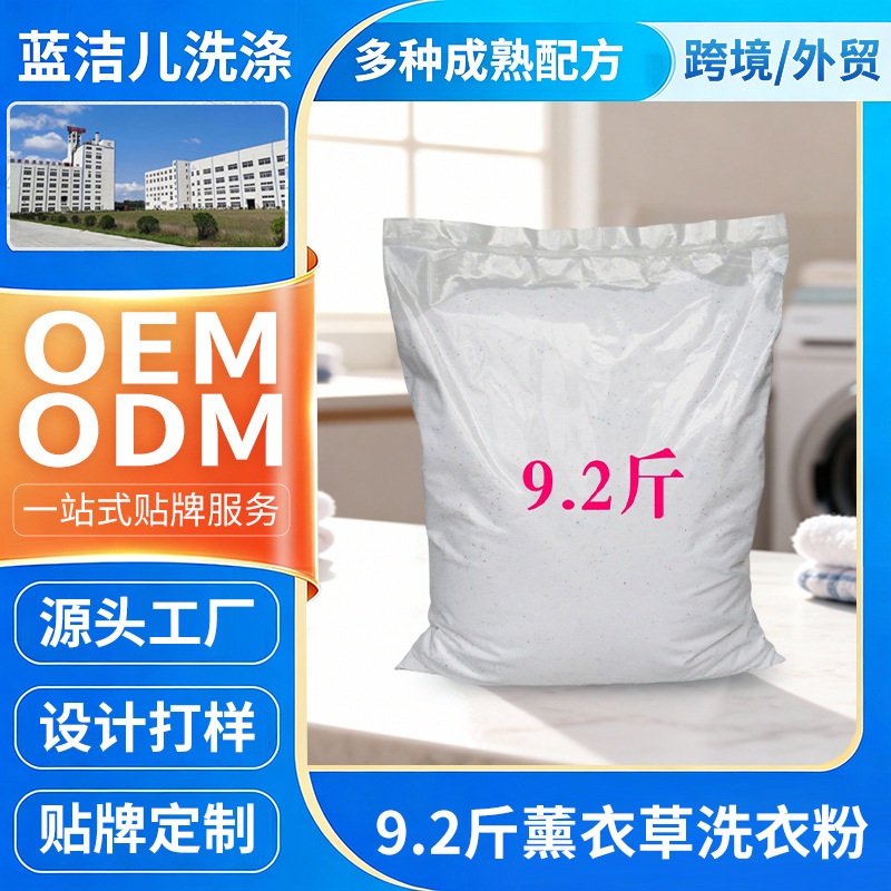 Wholesale 4.6kg Lavender Laundry Detergent Bulk Bags, Underwear Laundry Detergent for Hotels and Home Use