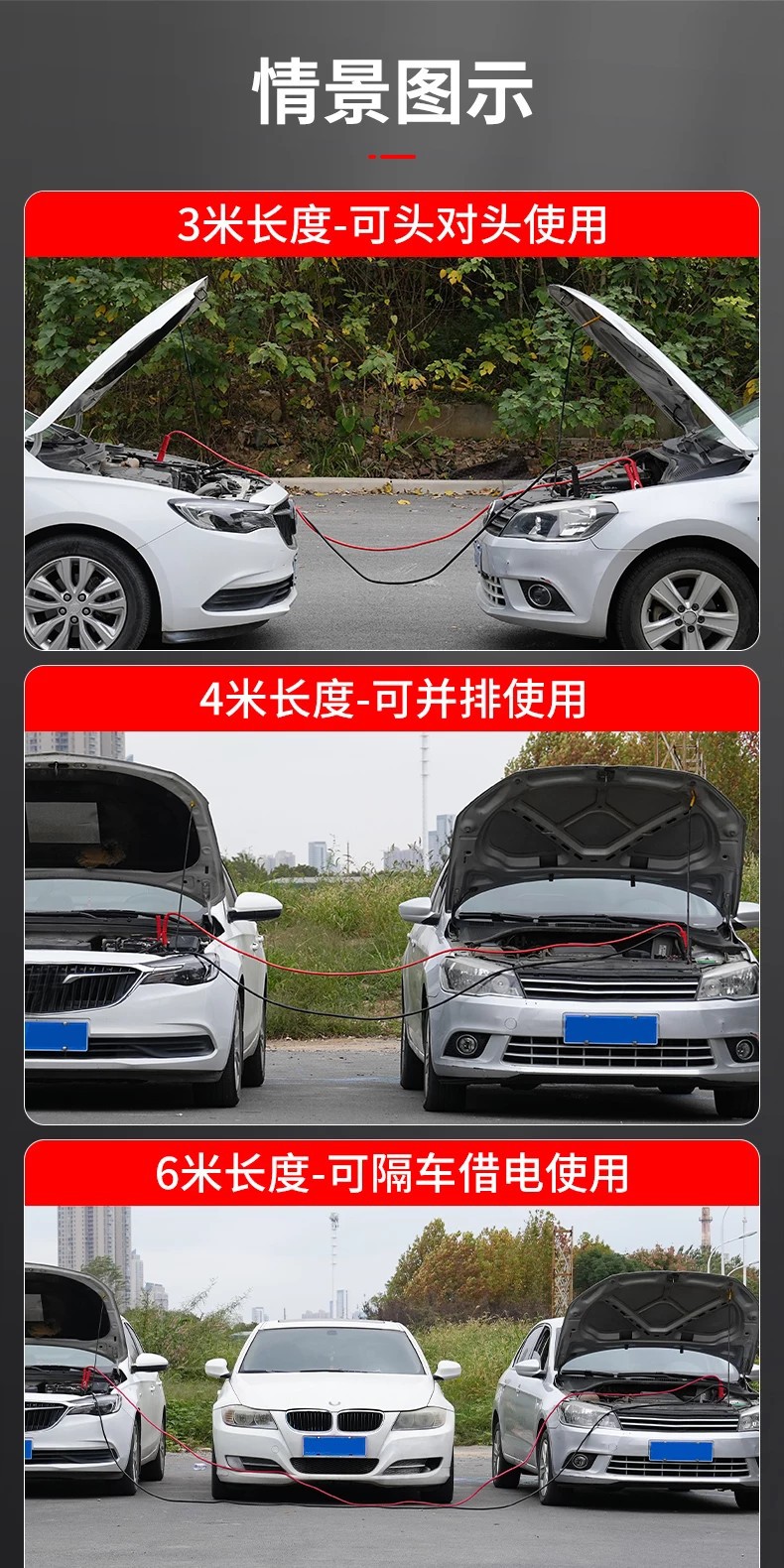 Factory Direct Supply of Car Jump Starter Cables, Thickened Battery Connection Cables, Special Emergency Battery Cables, Universal for Cars