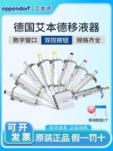 Eppendorf��������Һ�����{����ε���Һ���Ř��˵����{