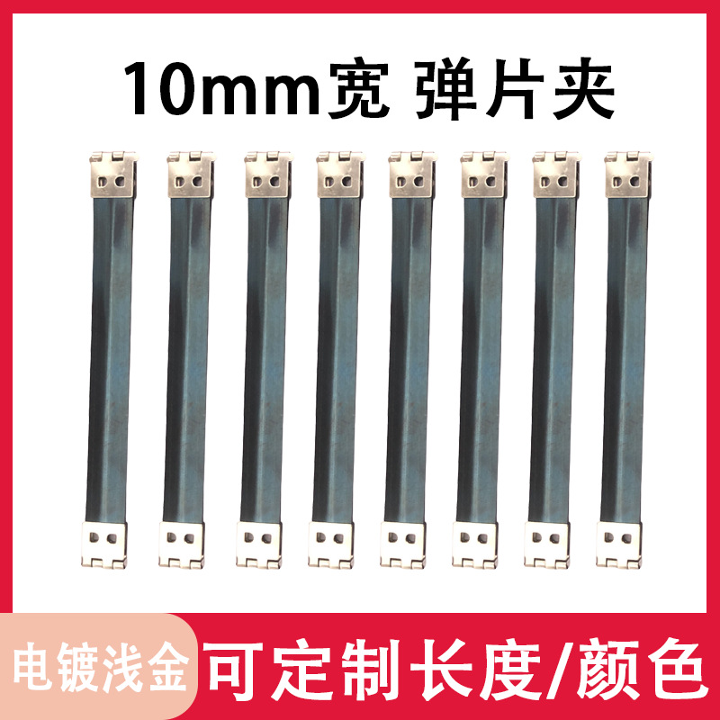 10mm浅金锰片夹开口包配件口金箱包弹片口金夹弹簧片袋口夹弹片