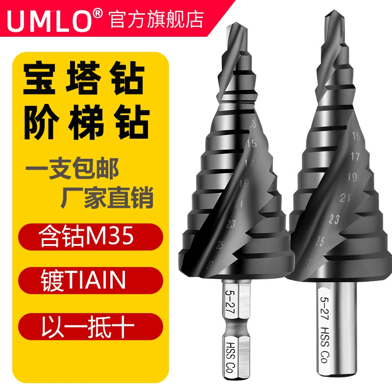 Сверло Baota Кобальт промышленного класса TiAlN из нержавеющей стали Развертка ТРАПЕЦИЕВИДНОЕ сверло Ступенчатое сверло