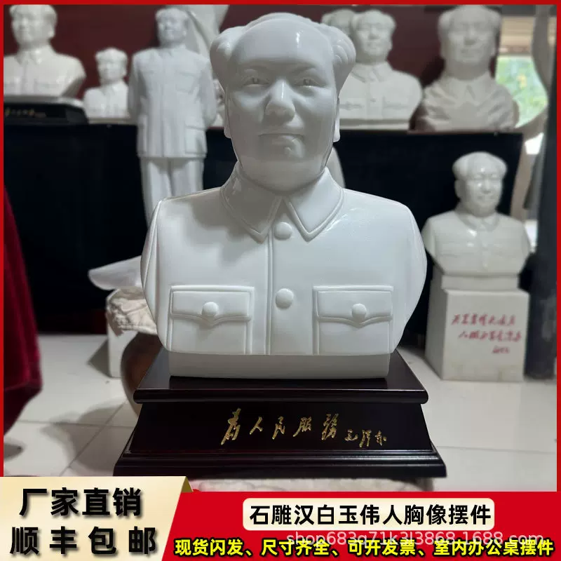 石雕伟人胸像汉白玉头像名人半身像花岗岩人物站像桌面雕塑摆件