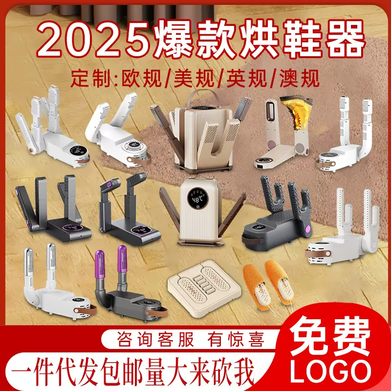 伸缩烘鞋器家用折叠定时烤干鞋器智能触屏自动热风去臭鞋子烘干机