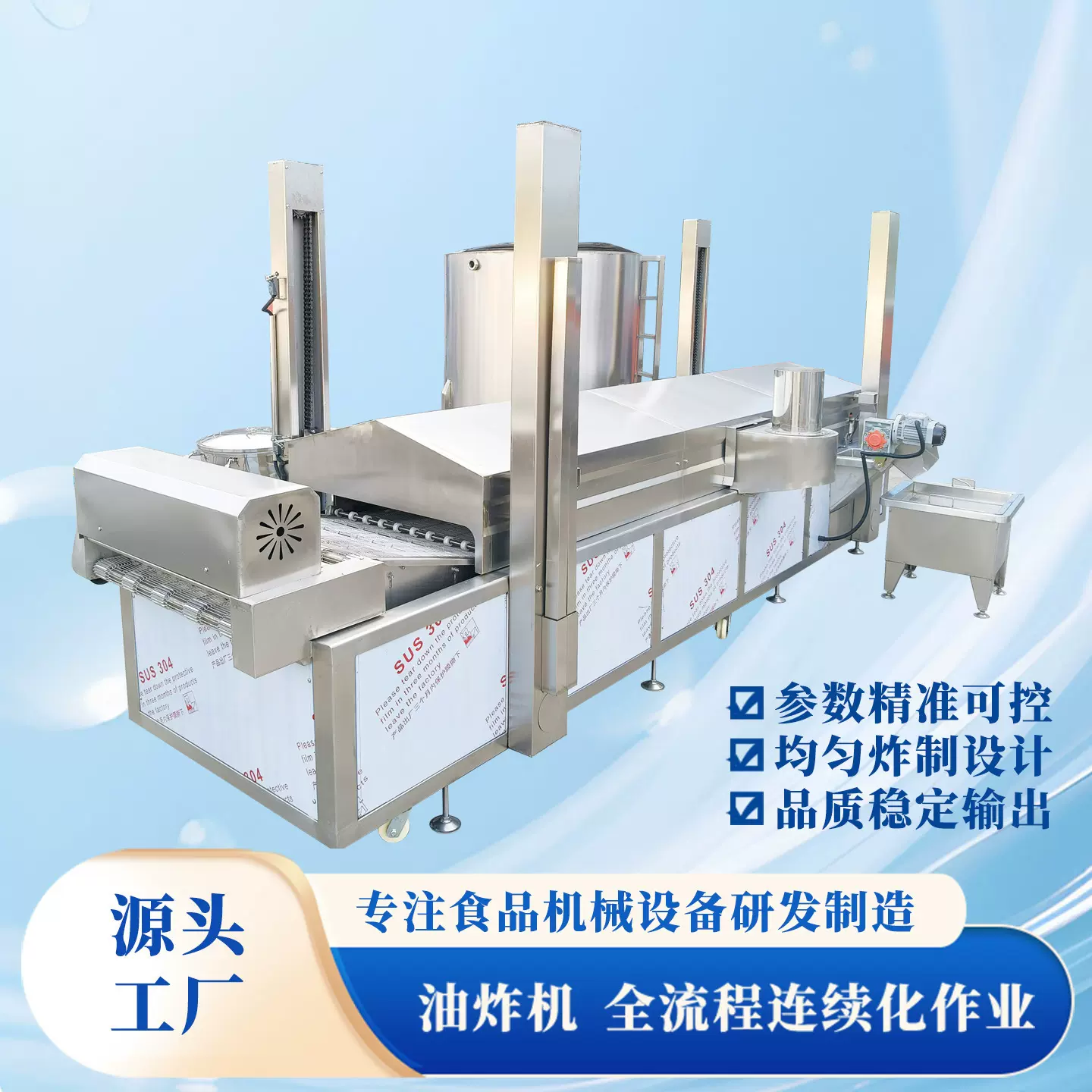 全自动商用大型油炸一体机炸藕合炸油条电加热油炸流水线设备