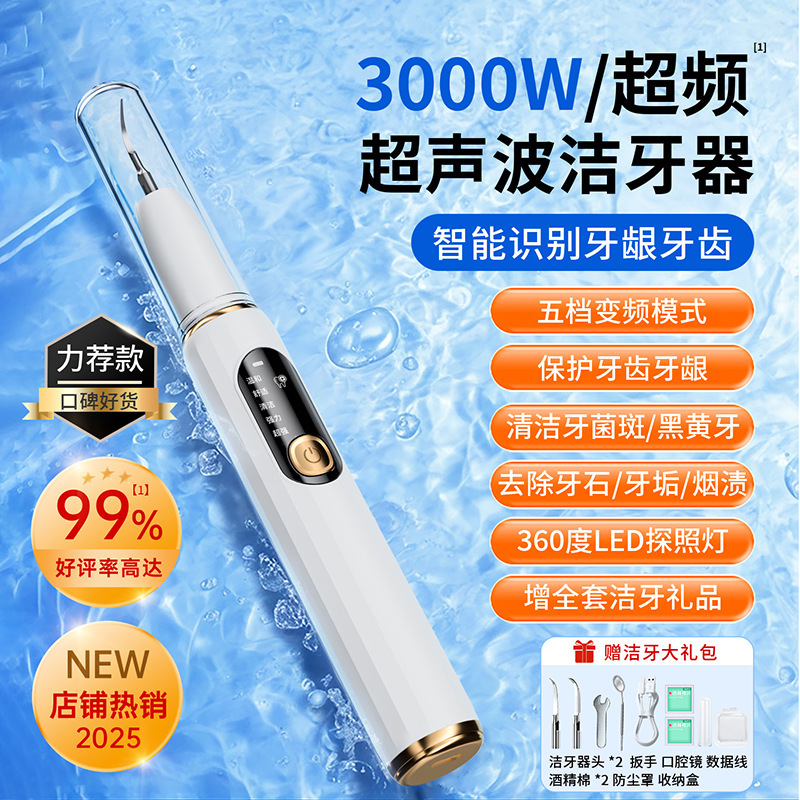 洁牙器洗牙器洁牙仪个人护理除牙垢美白仪牙齿家用电动洁牙神器|undefined