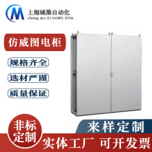 仿威圖控制櫃定制獨立組合電氣控制櫃雙開門輸電配電箱PCL控制櫃