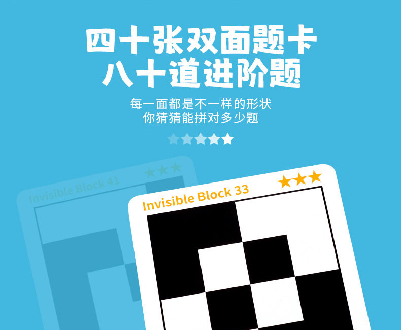 益智积木3_07