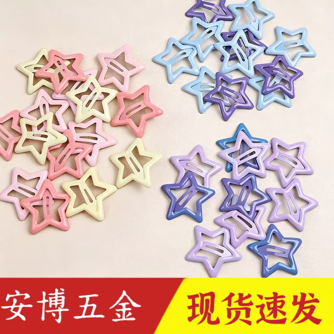 多巴胺星星bb发夹可爱少女心侧边夹刘海夹前额y2k小夹子儿童头饰