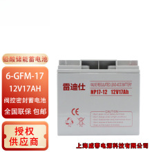 �׵���UPS�Դ��늳�6-GFM-17/12V17AH24AH38AH65AH100AH���I늳�