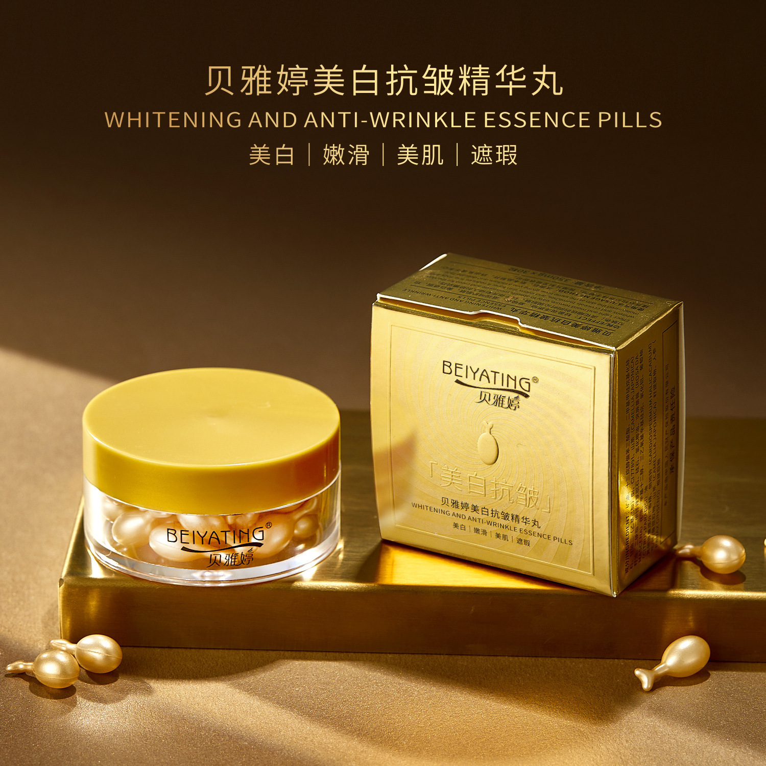 베이야팅 미백 주름 개선 에센스 캡슐 [350mg X 30정]