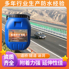 纤维增强型桥面防水涂料 PB-I型聚合物改性沥青防水涂料厂家现货