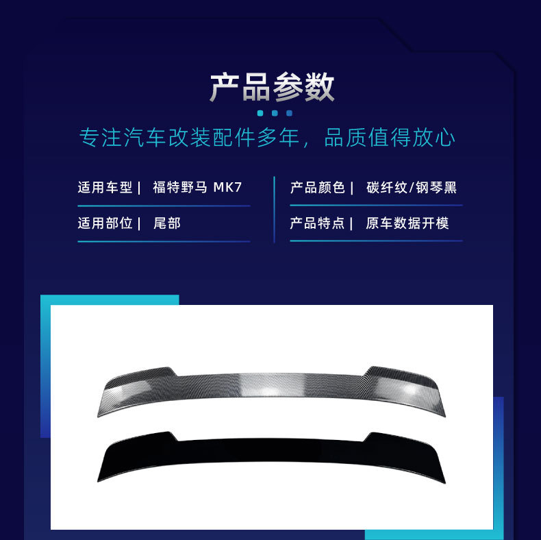 Suitable for Ford Mustang MK7 2024+ top wing, tail wing, spoiler, cross-border modification parts
