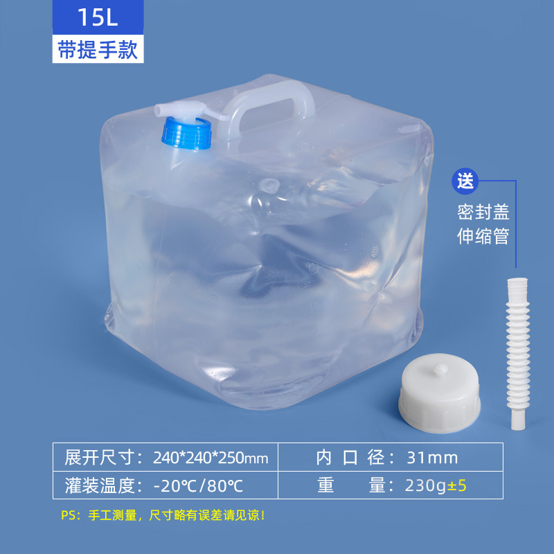 Metasequoia coche portátil al aire libre transparente cubo plegable cubo de almacenamiento grifo 20L5 galón bolsa de agua blanda cubo de plástico para beber