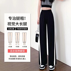 ストレートパンツの女性春夏の新型太ったMMサイズの黒いワイドパンツinsトレンドのゆるいカジュアルパンツ