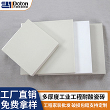 耐酸砖工业防腐加厚粘素面釉面耐高温耐酸碱污水池发电冶炼厂专用