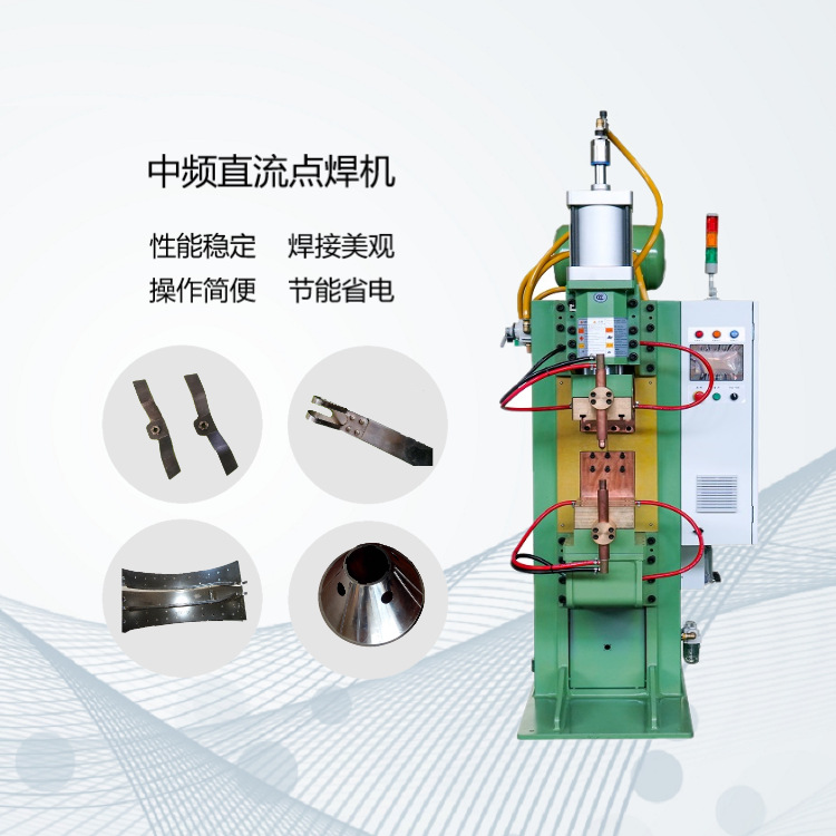 中频逆变直流点焊机 铝板螺栓螺帽焊接 高强度板焊接牢固美观
