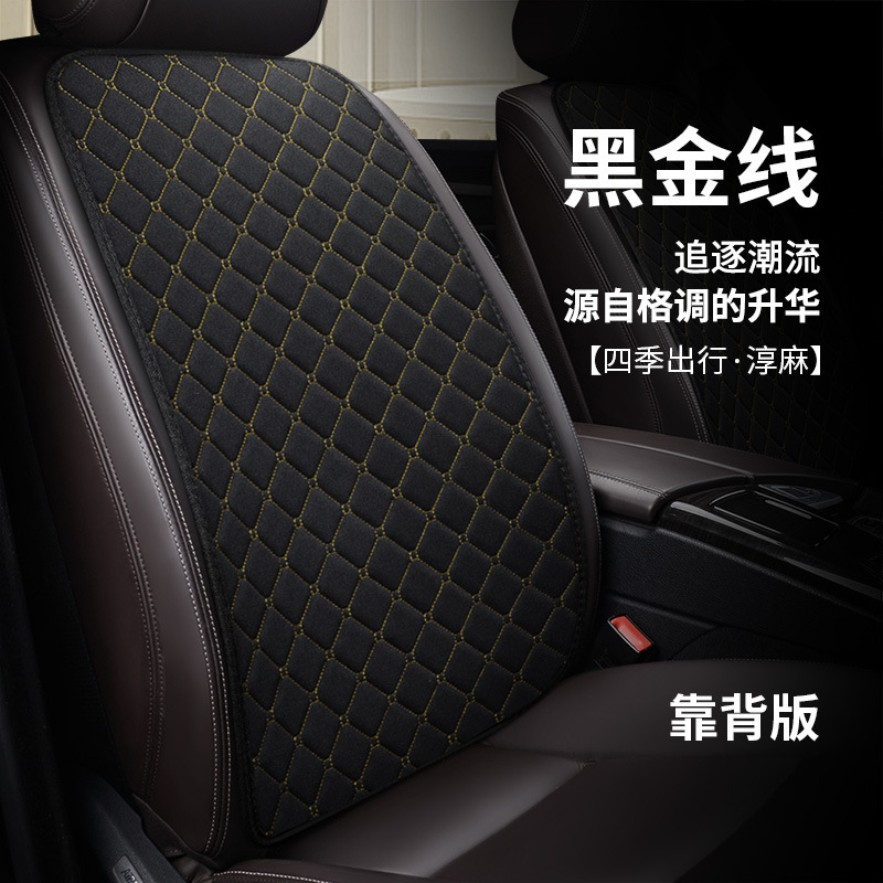 Universal Linen: Universal Seat cushion, seat cover - black-gold-separate-backrest-one-piece-universal