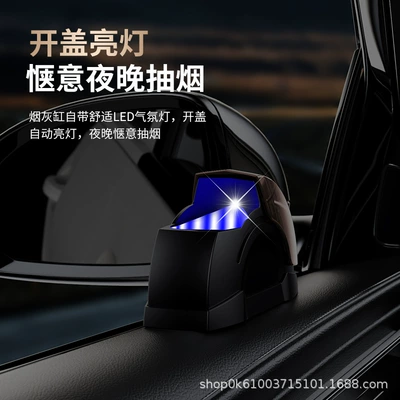 Dual-Use, Car ashtray