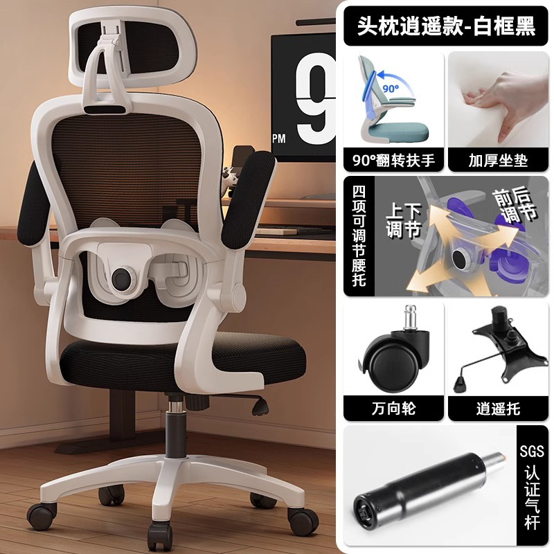 Silla de computadora, cómoda silla ergonómica sedentaria para el hogar, silla de oficina, silla de dormitorio de estudio, silla de aprendizaje para estudiantes