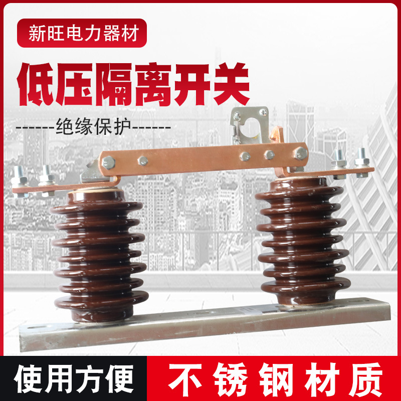 高压隔离开关陶瓷型柱上刀闸开关复合柱上刀闸开关电力配件批发