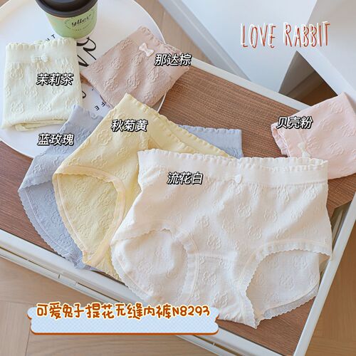 N8293 Cream Bunny Modal  Spring and Summer Wooden Ear Bow Cute Seamless Hip-covering Women's Underwear