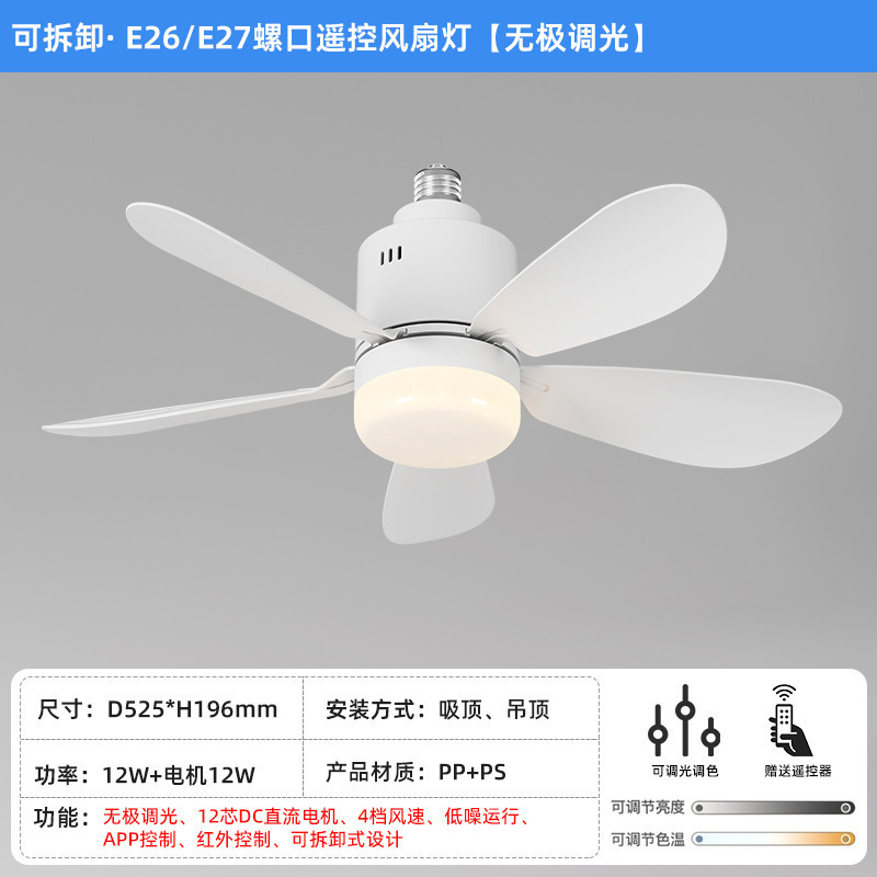 クロスボーダー新しい家庭用ファンライト E27 取り外し可能なファンリーフランプレストラン寝室リモコン商業照明シーリングファンライトワイド電圧|undefined