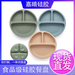 Cross-Border Food-Grade Silicone Dinner Plate with Suction Cup, Anti-Knock Over, Anti-Baby Food Bowl, Logo Available