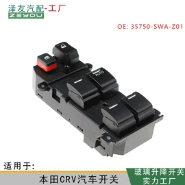 玻璃升降器;车身及附件;点火开关
