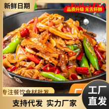 干锅牛杂250g湘菜酒店饭店餐饮速食特色菜半成品菜冷冻私房卤食材