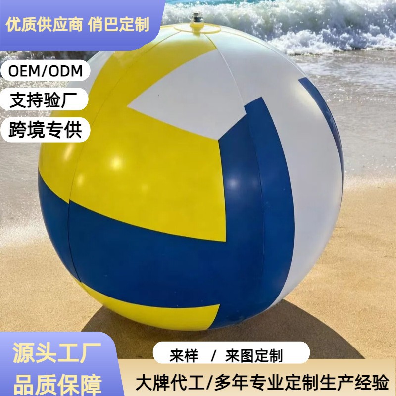 Large, thickened inflatable beach ball, inflatable volleyball, PVC inflatable volleyball, school sports meet competition toy ball