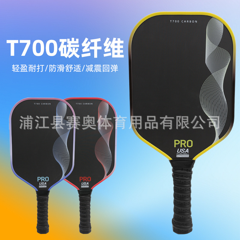 Carbon fiber matte pickleball racket, professional competition-grade pickleball racket set