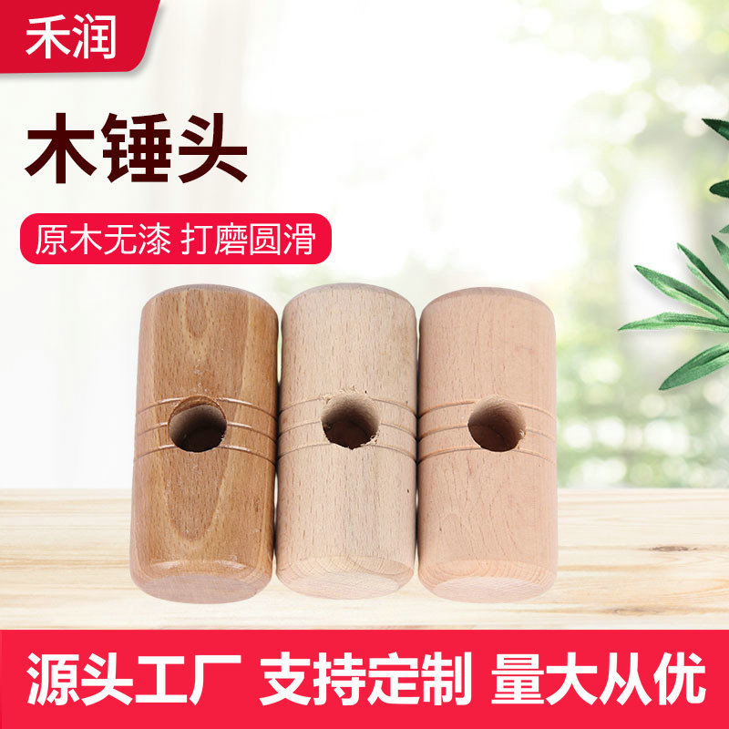 木制锤头 黄檀木锤头槌头敲肉棰工具棰头配件木榔头 木锤头
